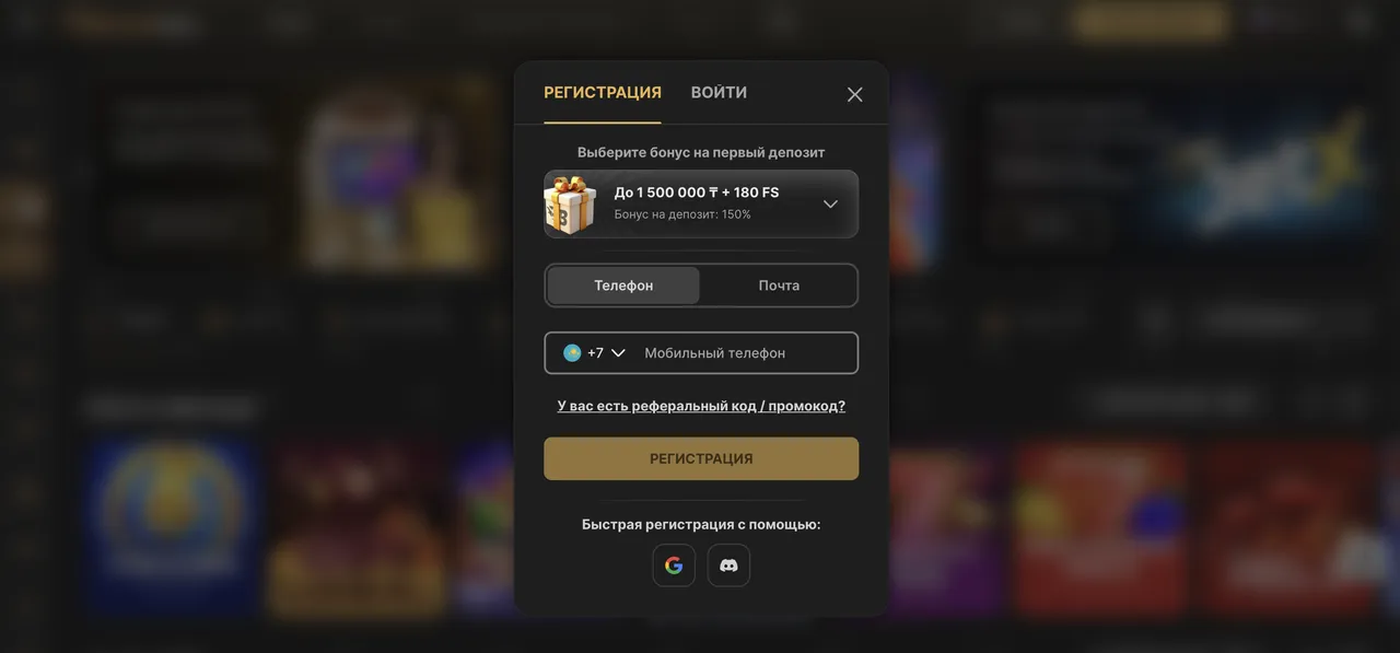 Начало игры в Boostwin: создать аккаунт, бонус для новичков